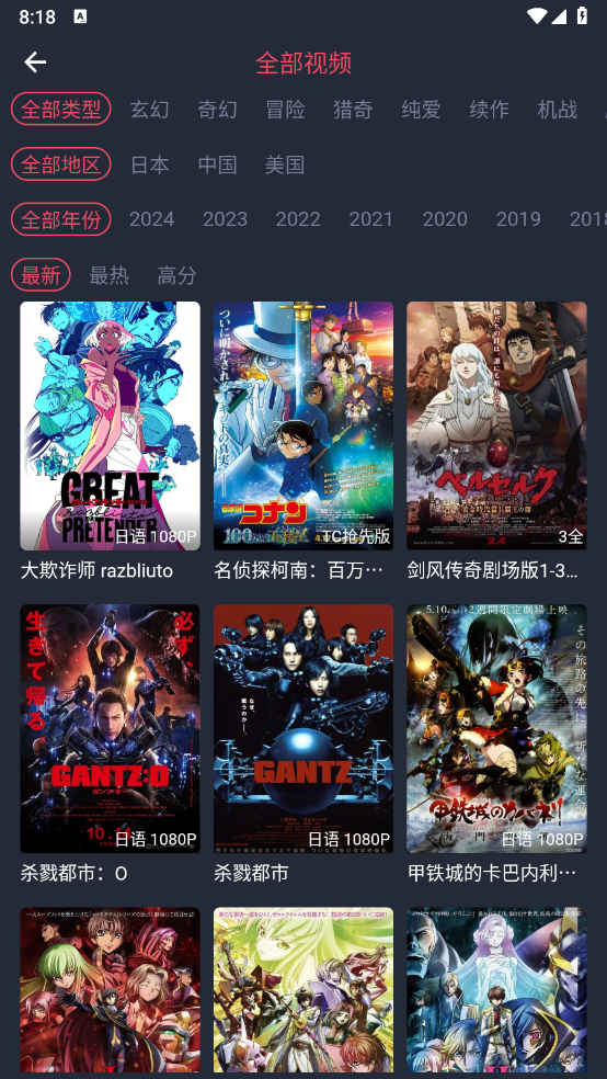 动漫共和国ios