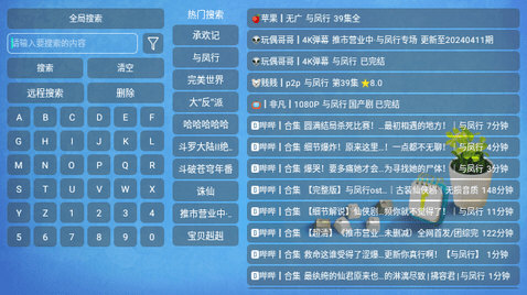 兔盒TV电视版