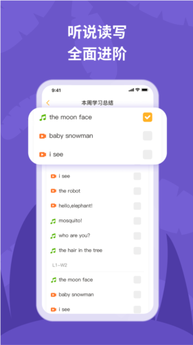 悦悦随声听