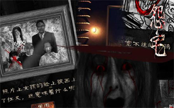 怨宅中文版