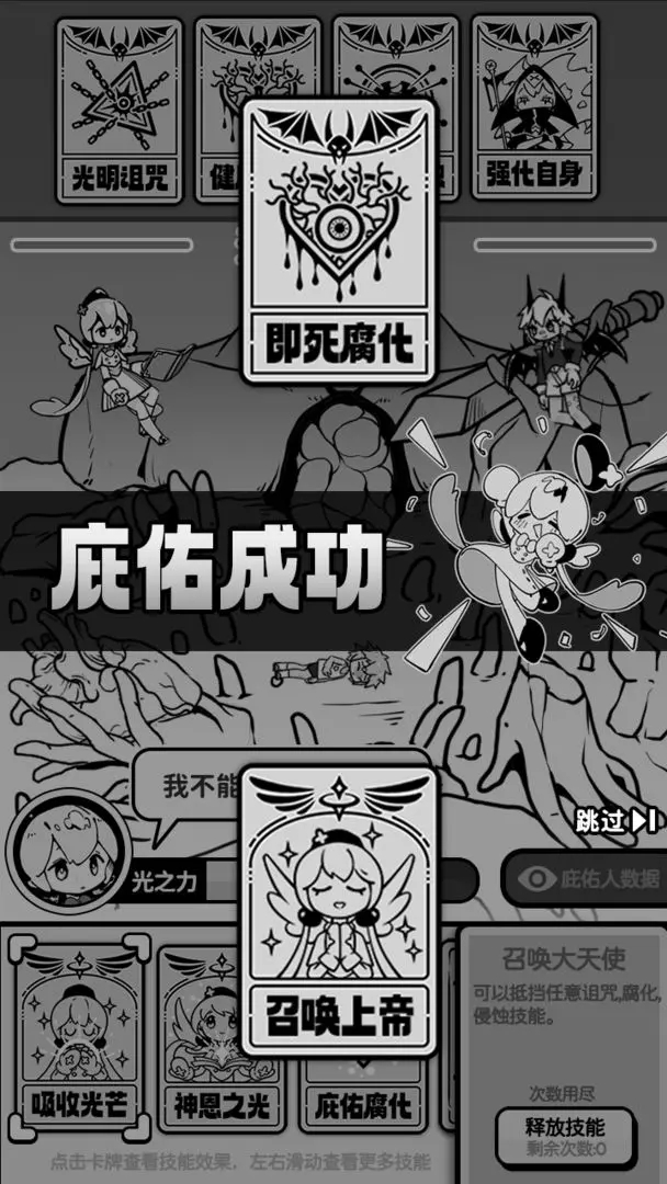 天使模拟器内置菜单