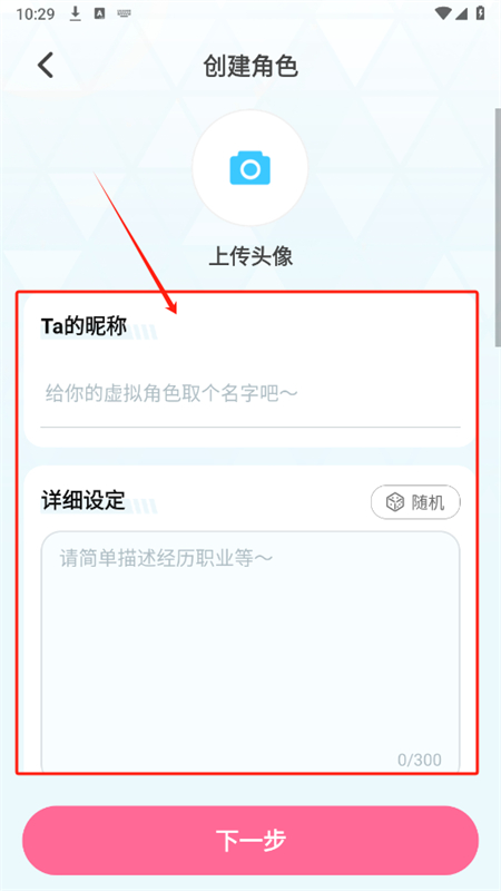 何小萌虚拟聊天软件安卓手机版