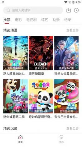 果冻影视app