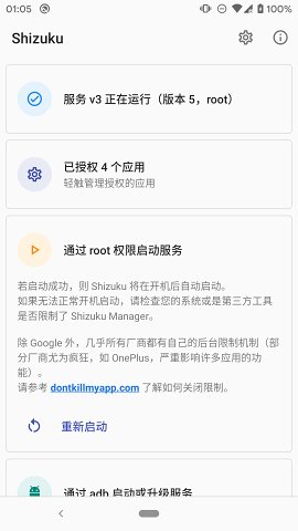 Shizuku下载手机版