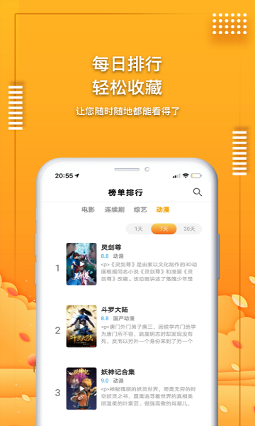 爱电影视app下载