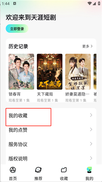 天涯短剧升级版呼和浩特成都app开发团队