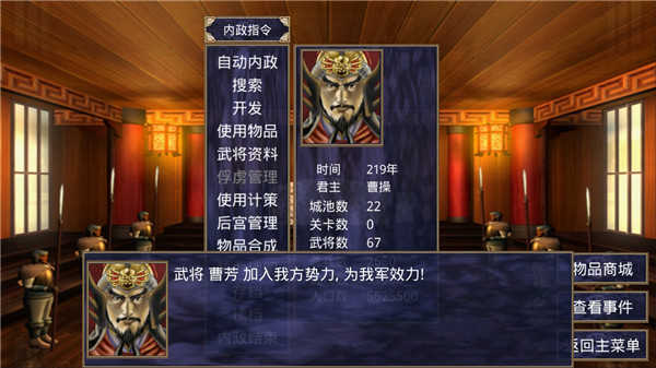 三国群英传2中华群英传无限金币