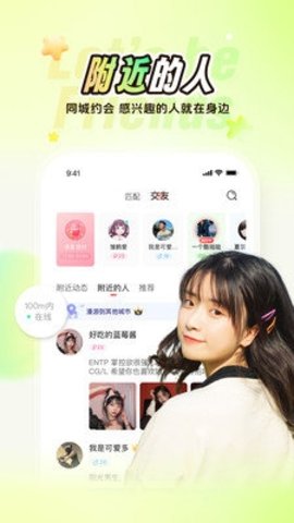 Nico交友