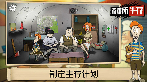60秒生存游戏中文版