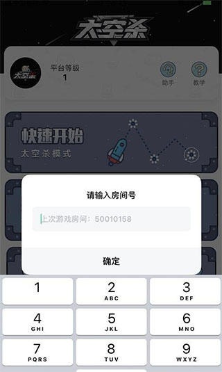 太空杀官方正版截图5
