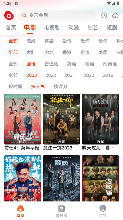 魔豆影视app