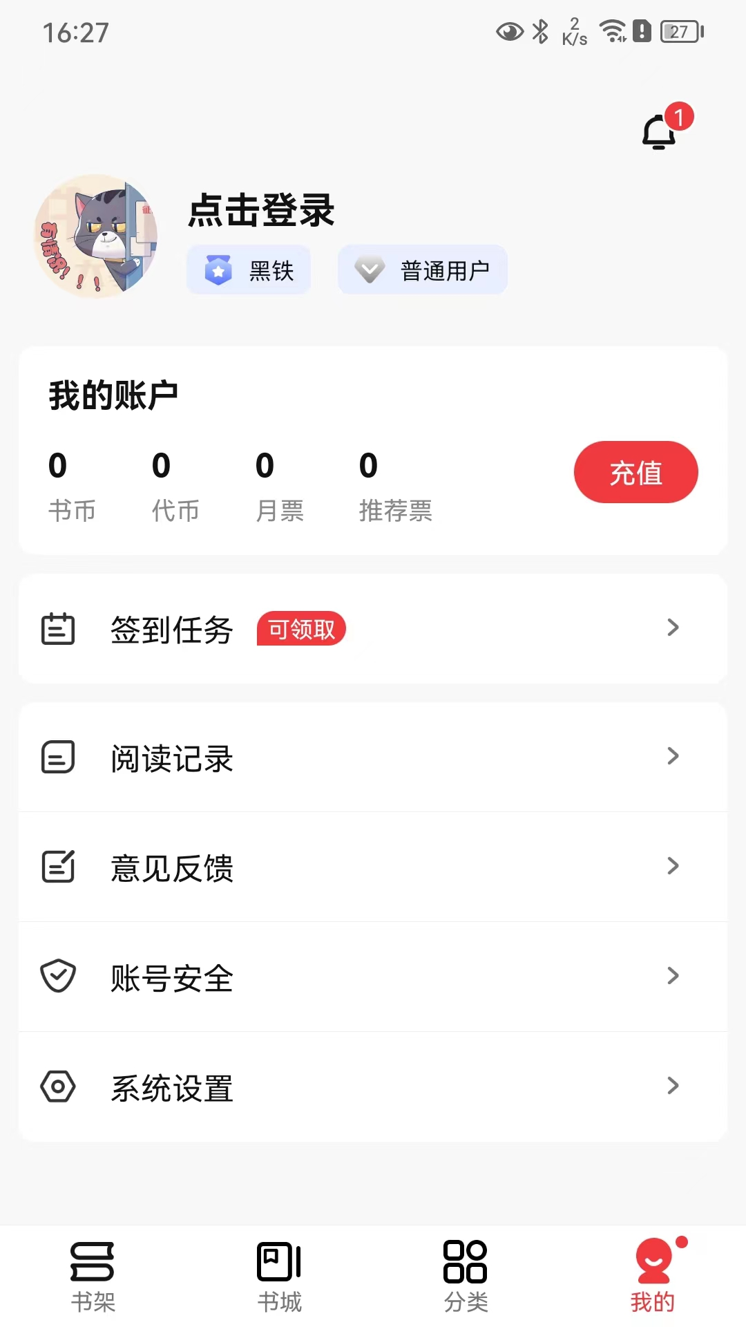 火文小说app下载2025
