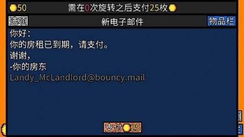 幸运房东