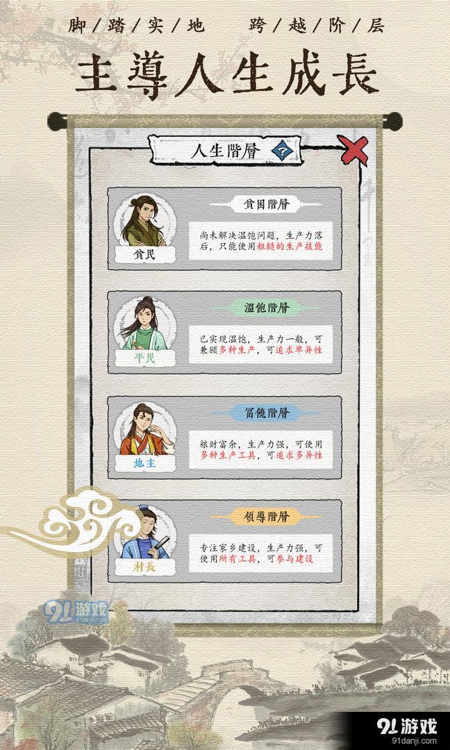 古代乡村人生折相思