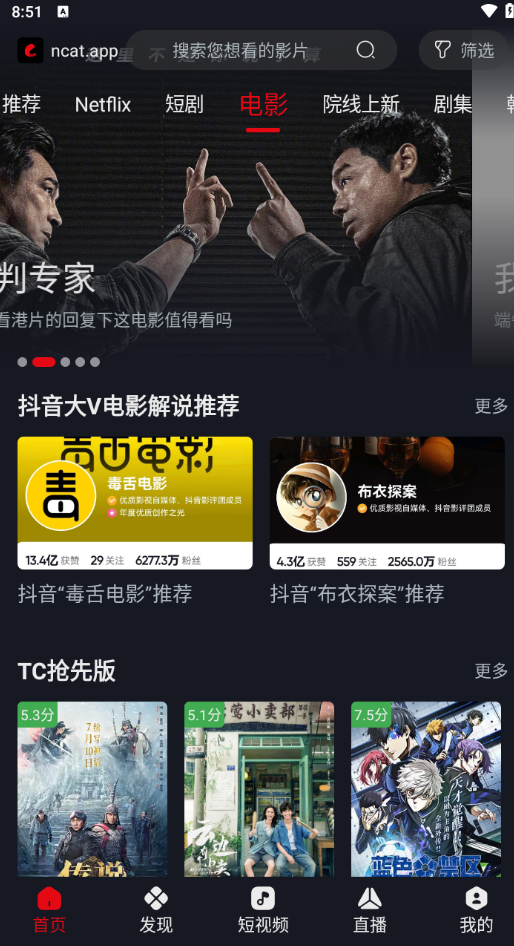 网飞猫tv版盒子版