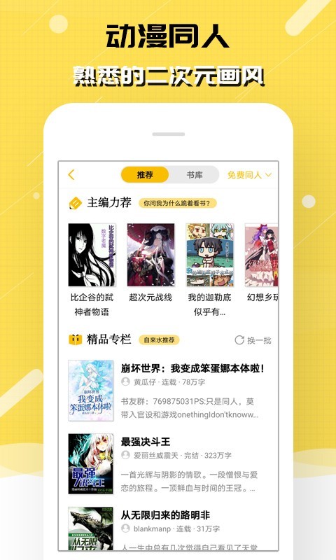 刺猬猫阅读app官方版