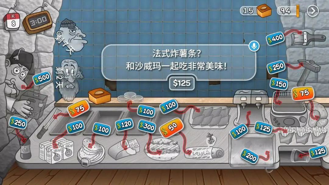 沙威玛传奇无限金币版最新版