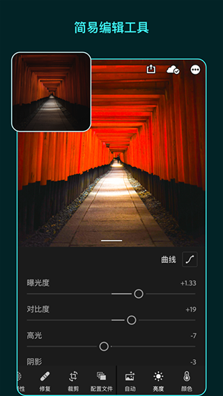lightroom官方正版安装