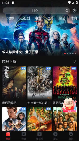 一起看影视官方免费版