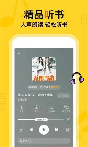 得间小说app
