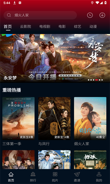 海鸥视频官方正版