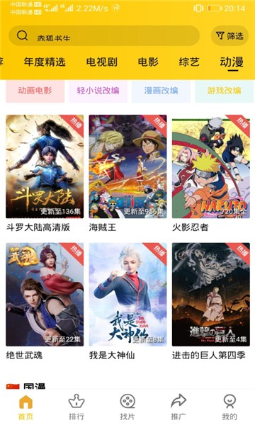 整点视频电视剧APP