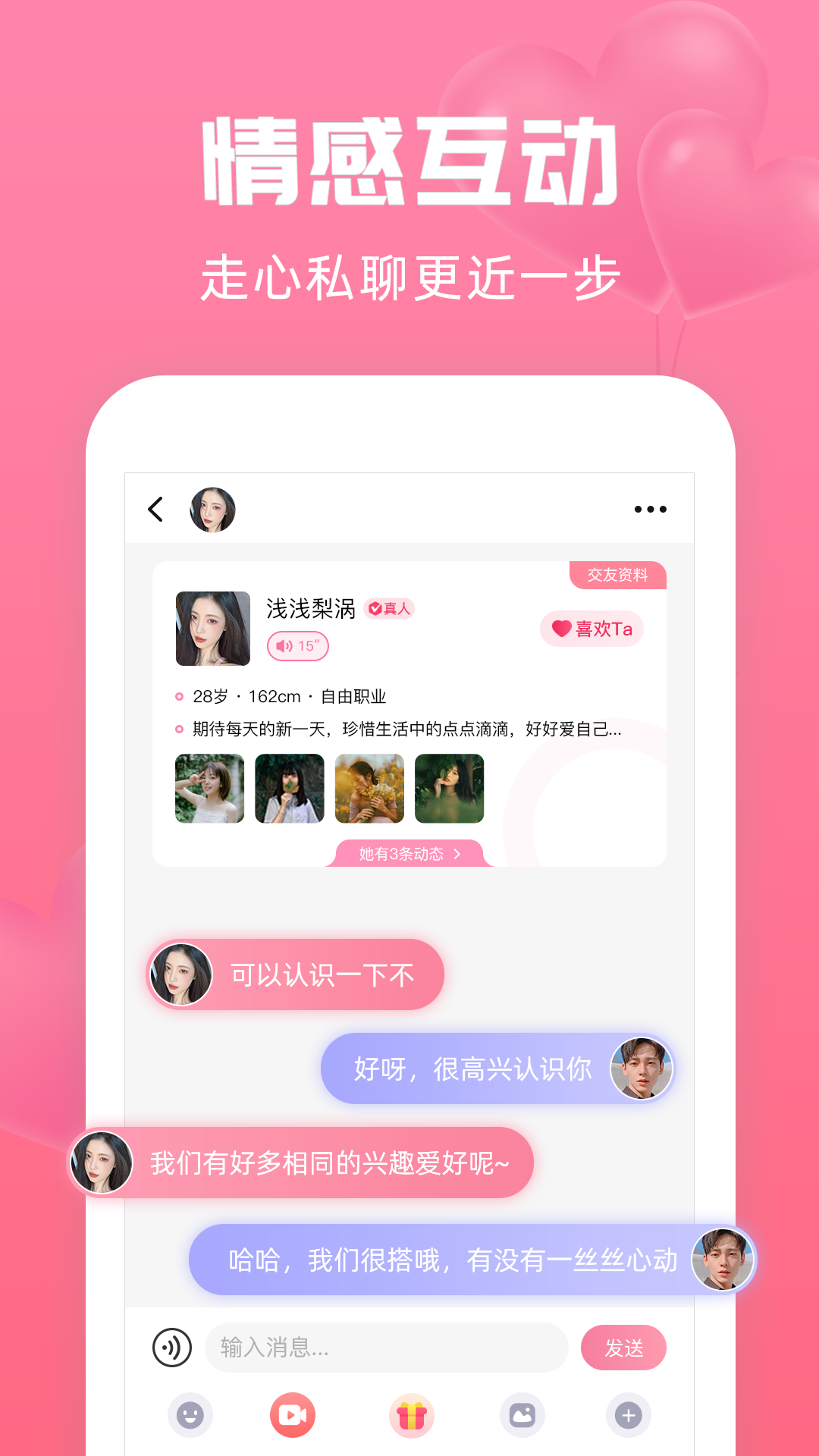 寻她app