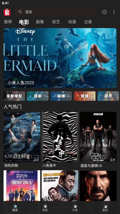 追剧兔app
