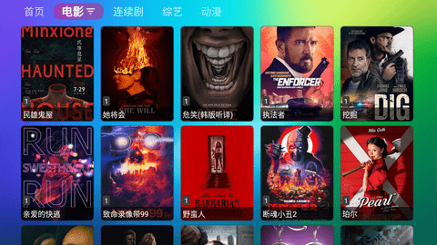 龙门影视tv最新版