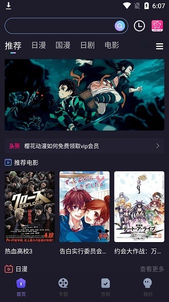 樱花动漫imomoe官方正版
