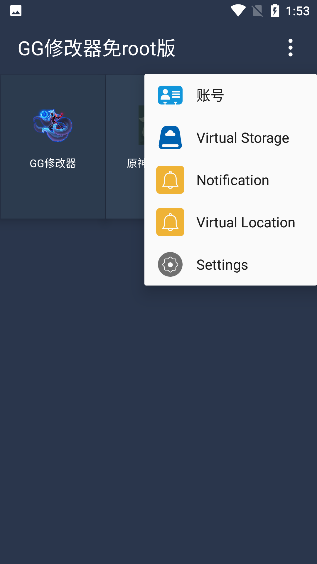 GG修改器免root版中文版