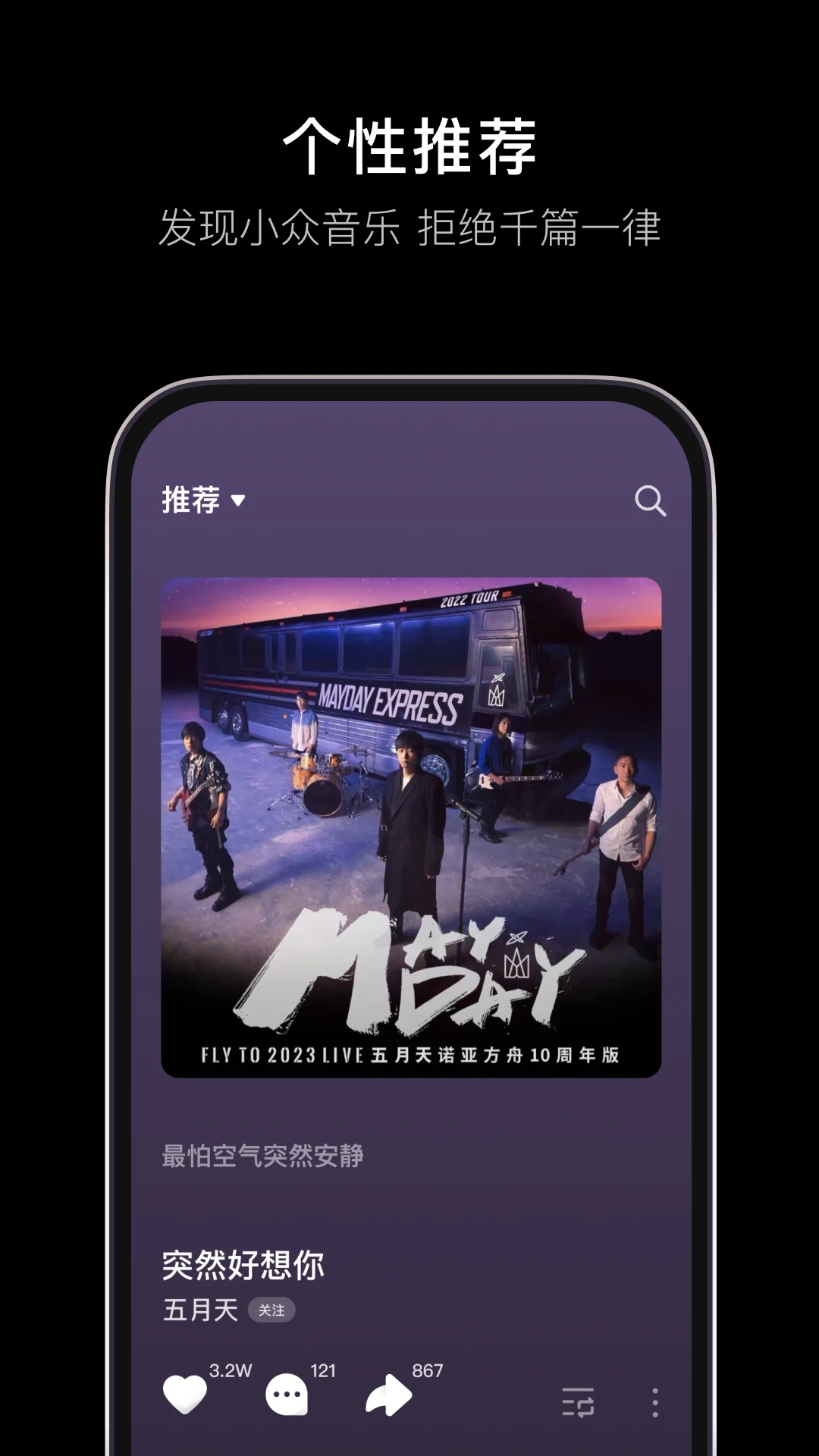 汽水音乐海外版