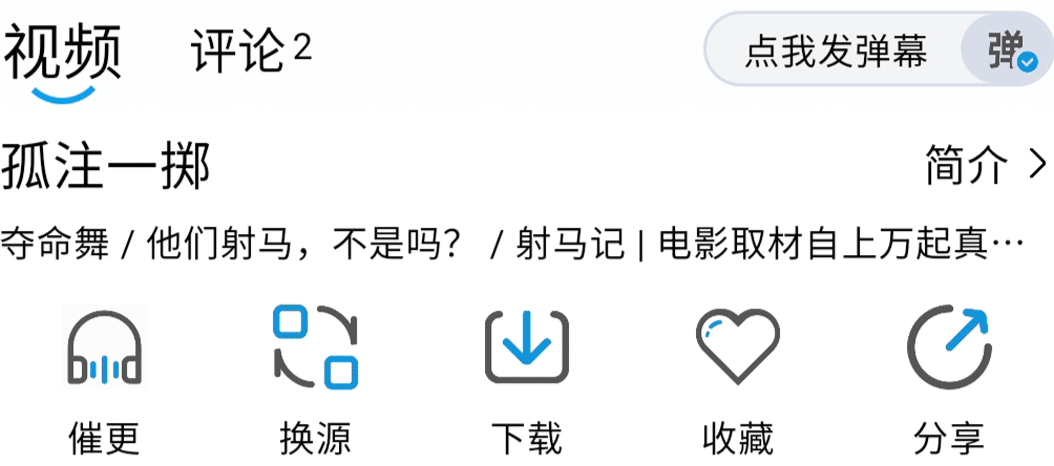 蓝鹰影视app