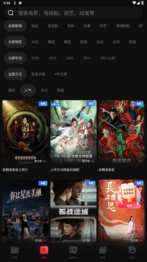 一起看影视官方免费版
