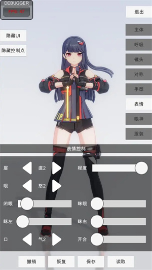 手办模特模拟器