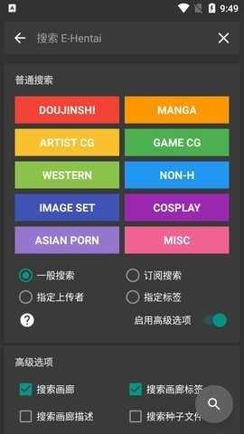 ehviewer1.9.9.8版本