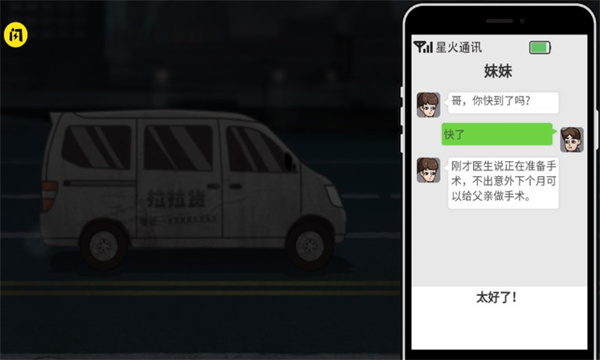 打工生活模拟器2025最新版
