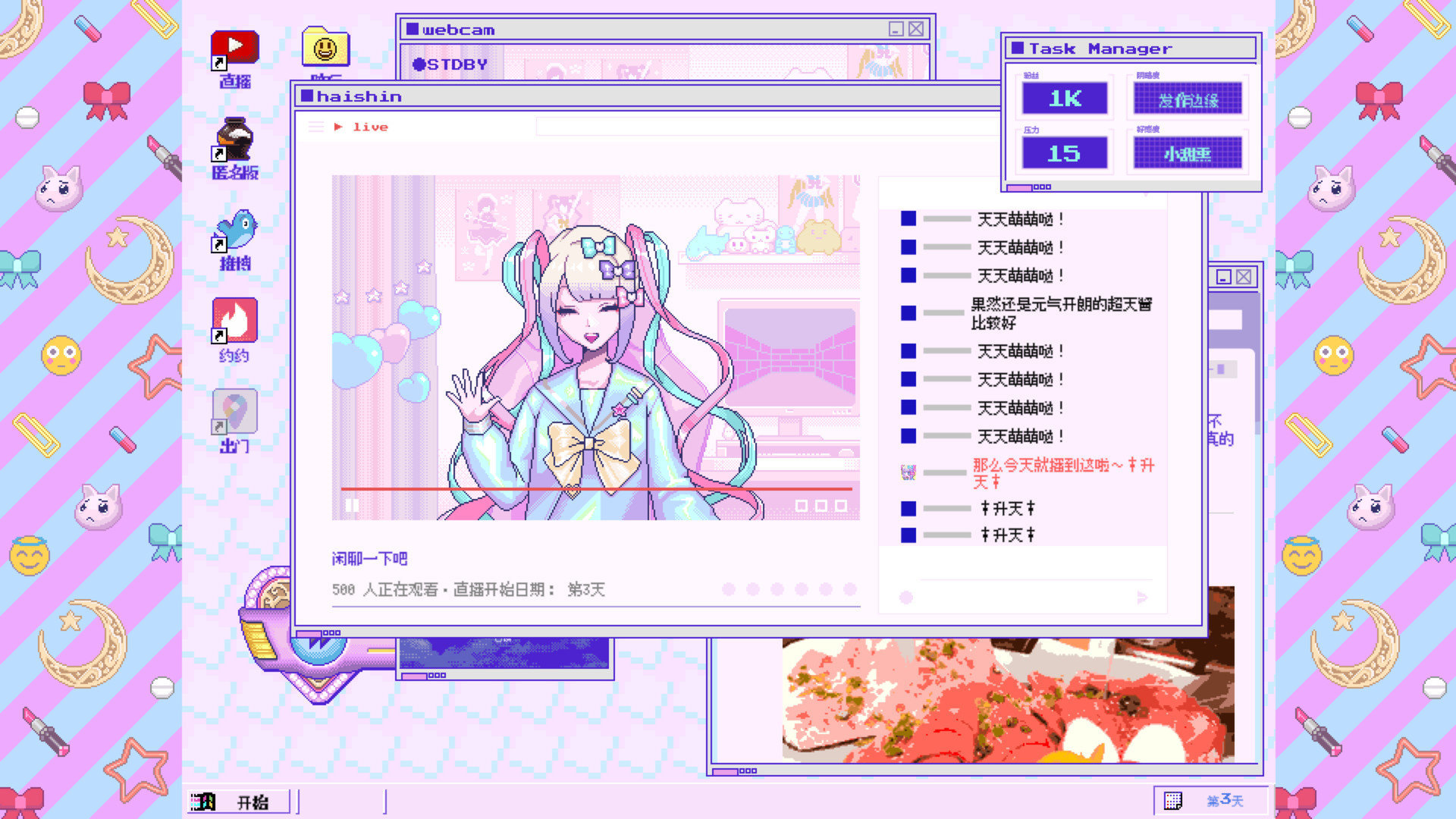 主播女孩重度依赖手机版下载