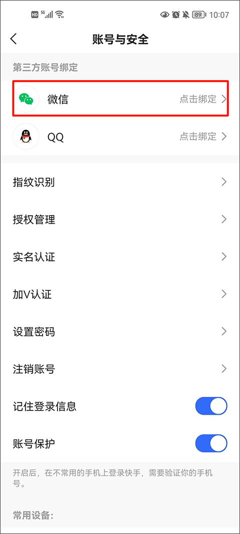 快手极速版免费赚钱版