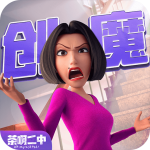 创造与魔法官方版