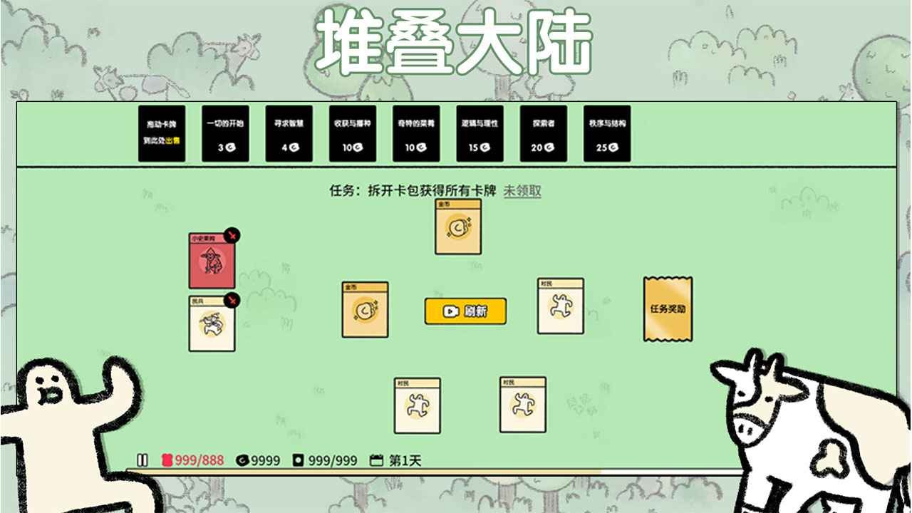 堆叠大陆无广告版下载