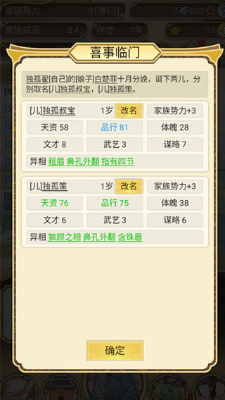 祖宗模拟器传承无限元宝