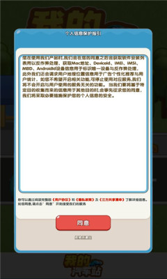 我的汽车站下载安装