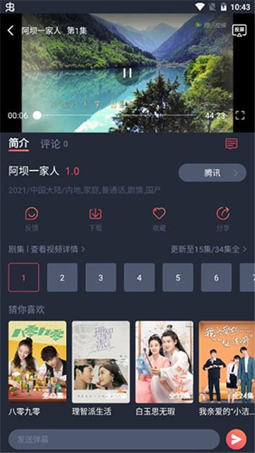 佩奇影视app官方版下载安装