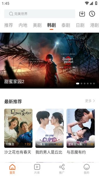风筝影视app下载2025