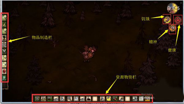 饥荒游戏攻略1