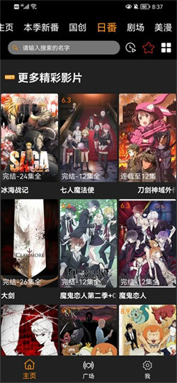 z动漫下载官方app最新版