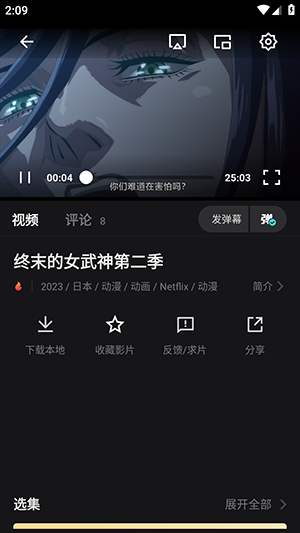 电影猎手app