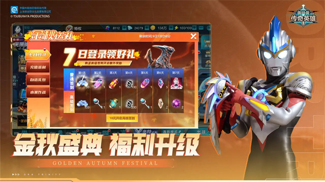 奥特曼传奇英雄解锁版