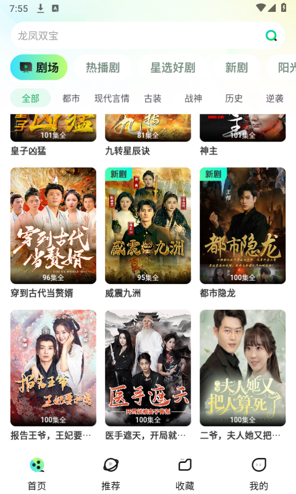 天涯短剧